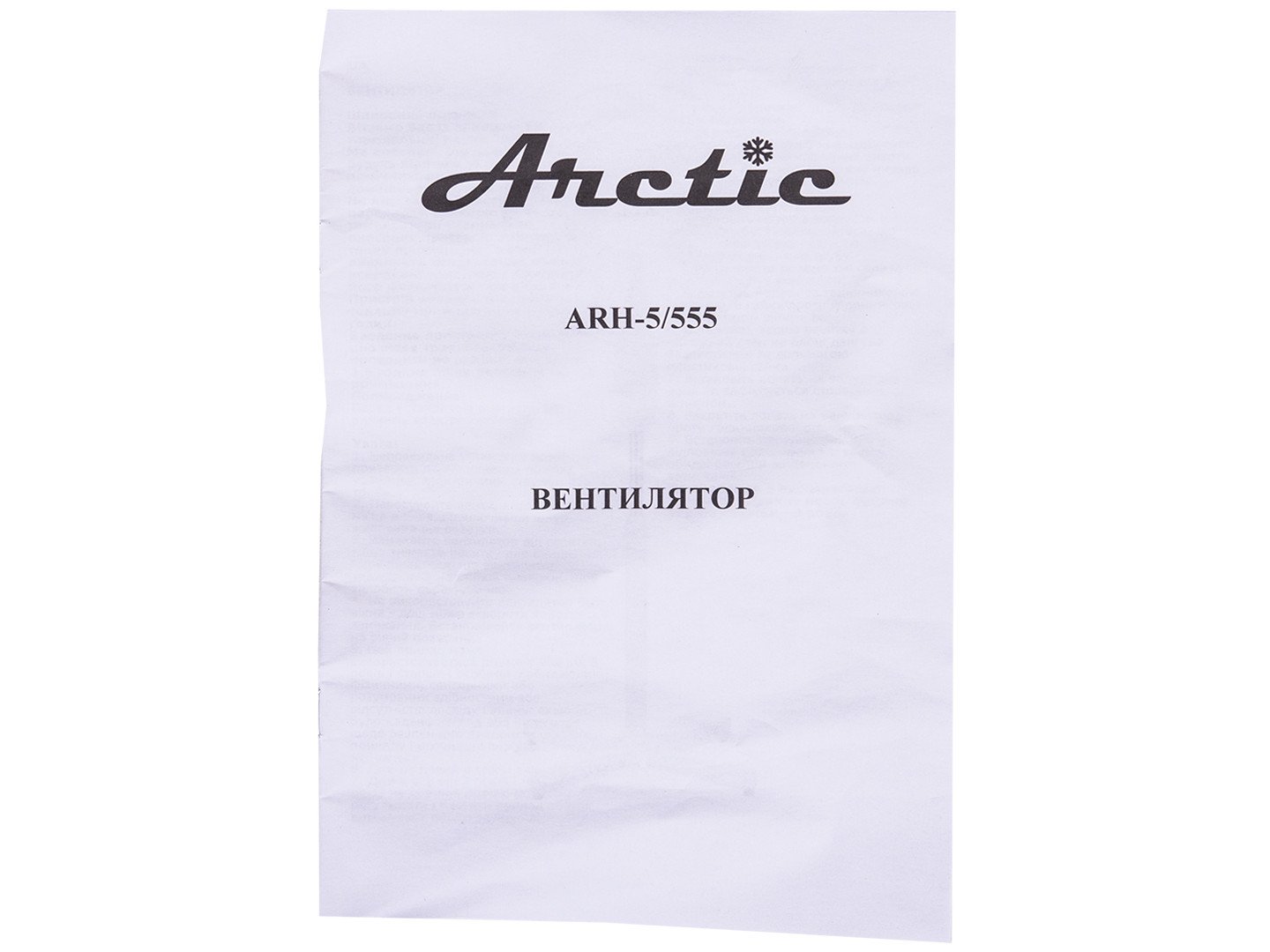 1610466_arctic_arh-5-555_2